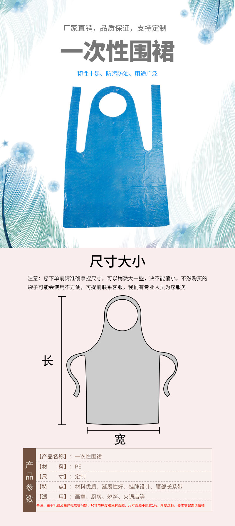 防水防油圍裙 防水防油圍裙