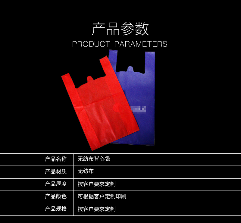 無紡布背心袋 無紡布背心袋