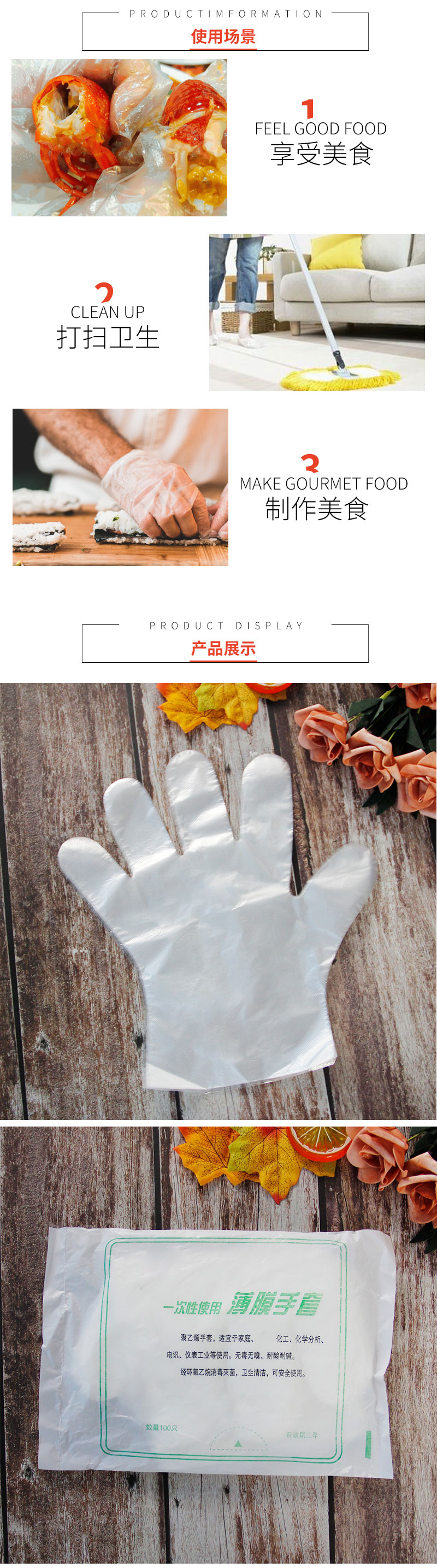 塑料一次性手套 塑料一次性手套