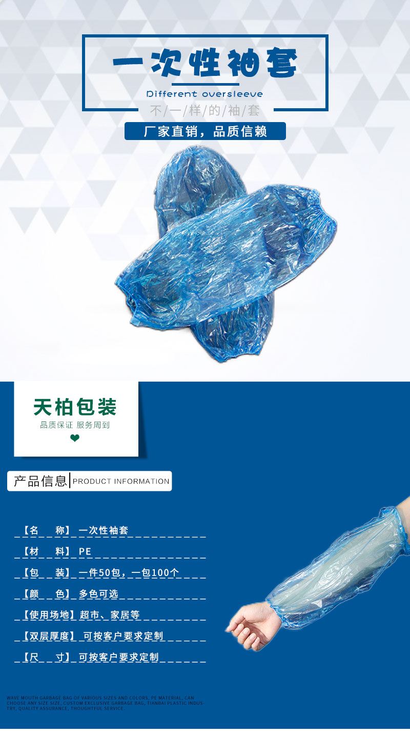 一次性袖套 一次性袖套
