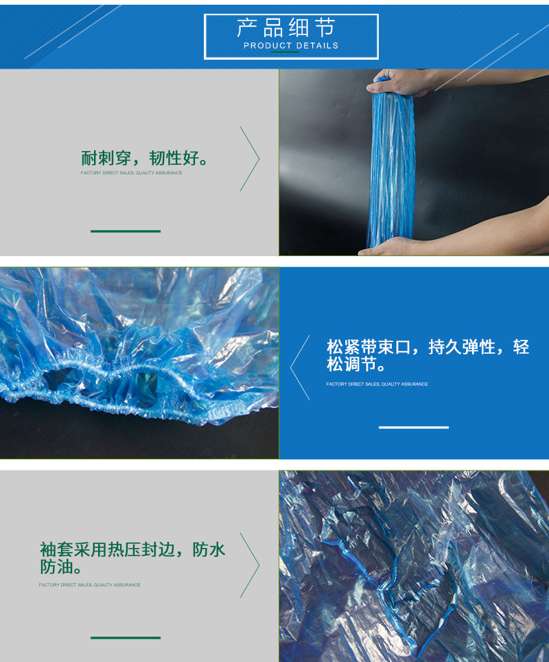 一次性袖套 一次性袖套