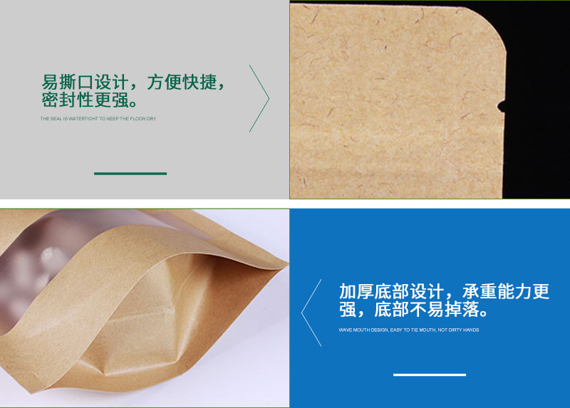 牛皮紙食品袋 牛皮紙食品袋