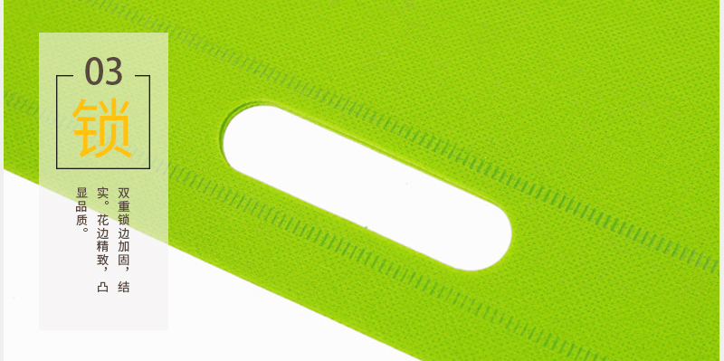 無紡布沖孔袋 無紡布沖孔袋