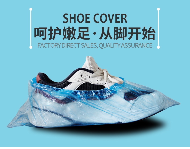 PE鞋套 PE鞋套