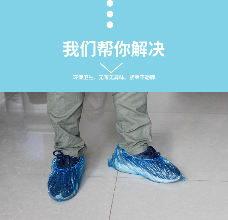 PE鞋套 PE鞋套