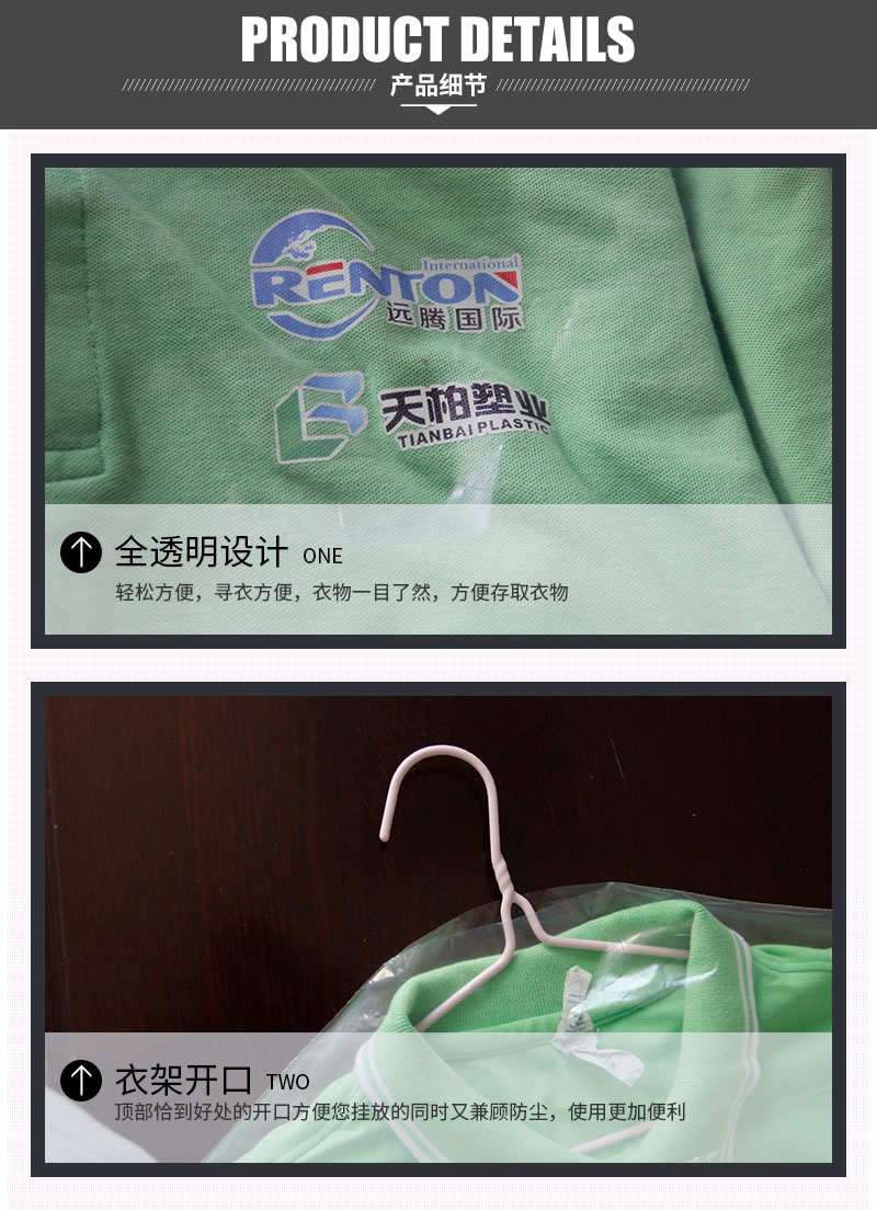 衣服防塵罩 衣服防塵罩