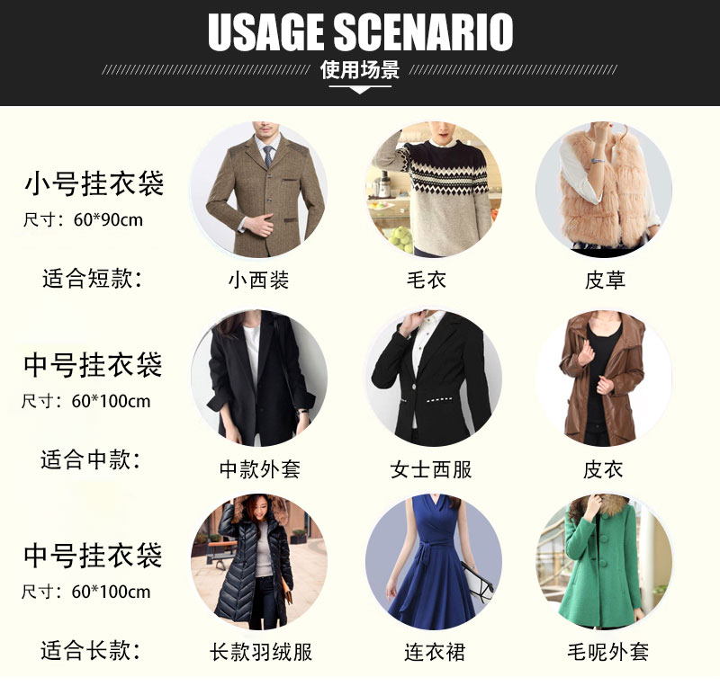 透明掛衣袋 透明掛衣袋