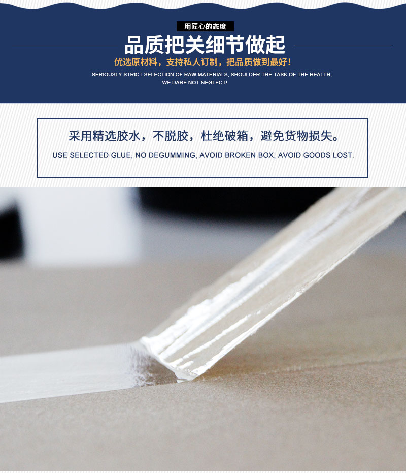 封箱膠帶 封箱膠帶