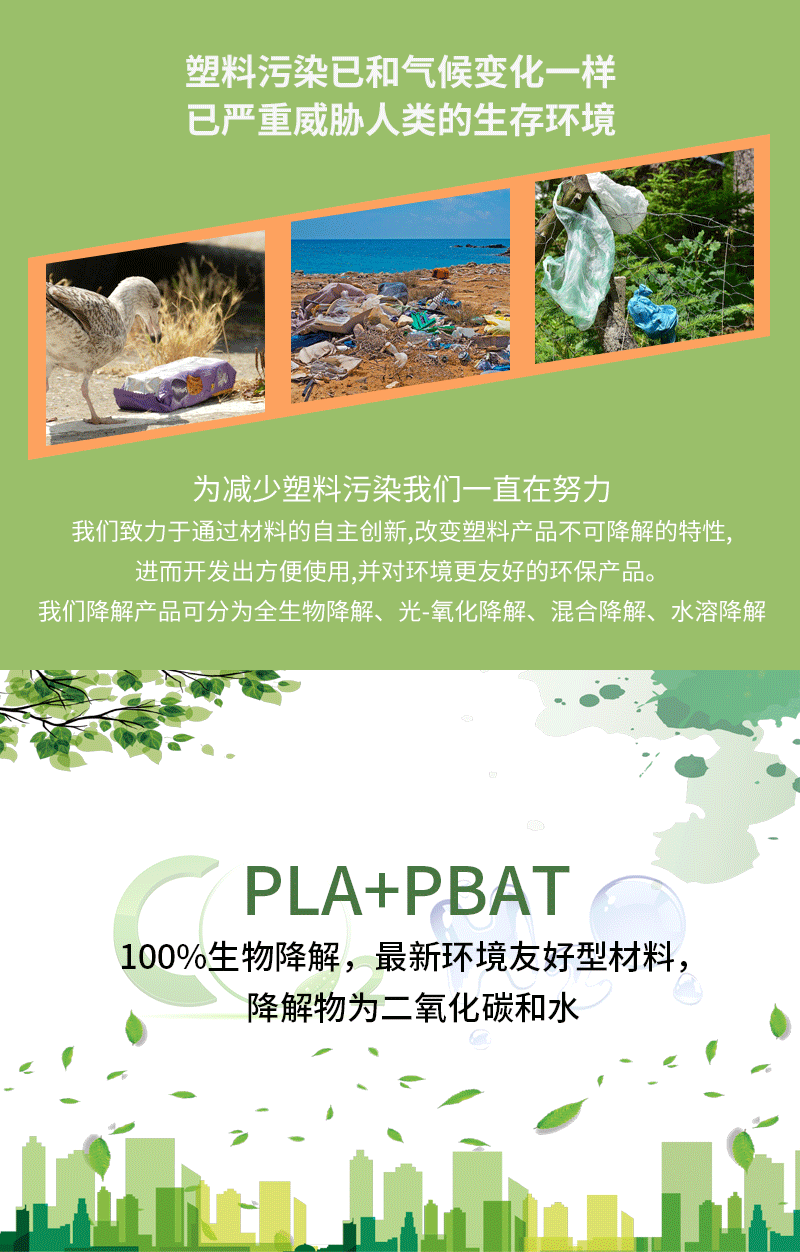 PLA袋 PLA袋