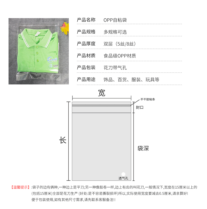 opp貼膠袋 opp貼膠袋