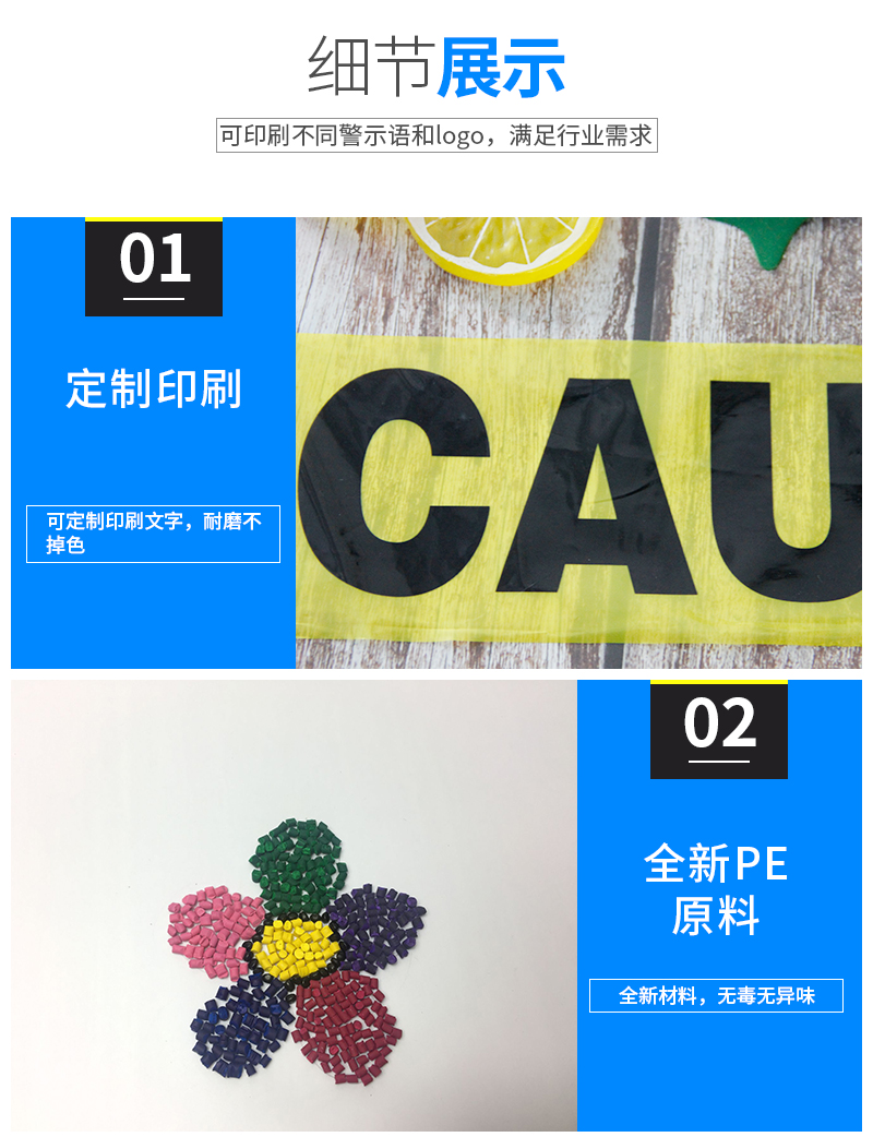 caution警示帶 caution警示帶