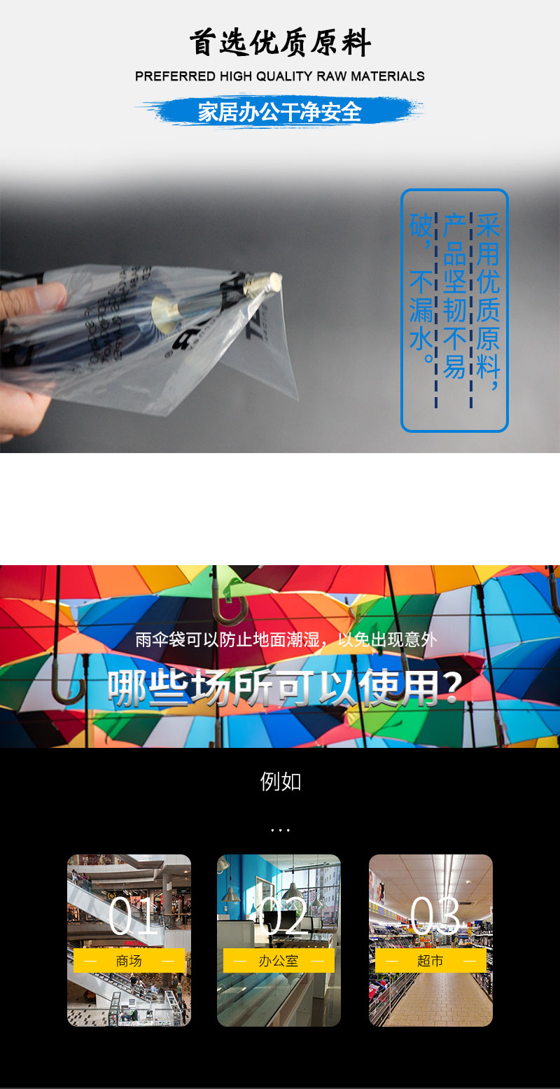 雨傘袋 雨傘袋