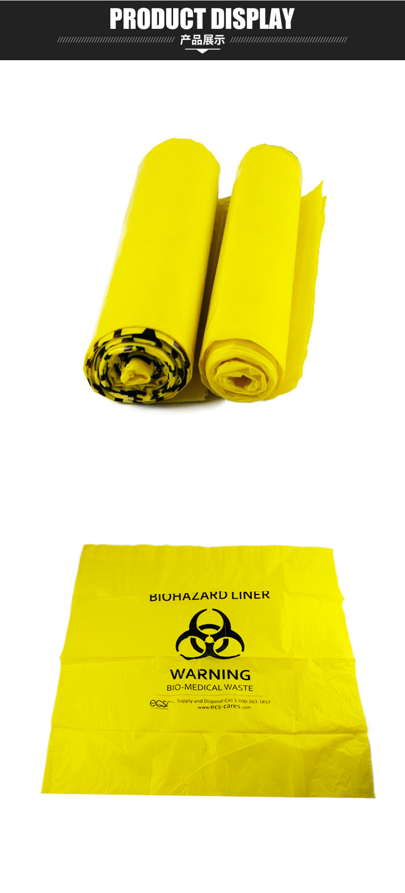 抽繩塑料醫療垃圾袋