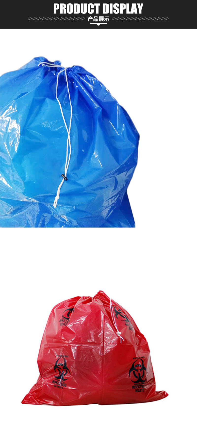 抽繩醫療垃圾袋