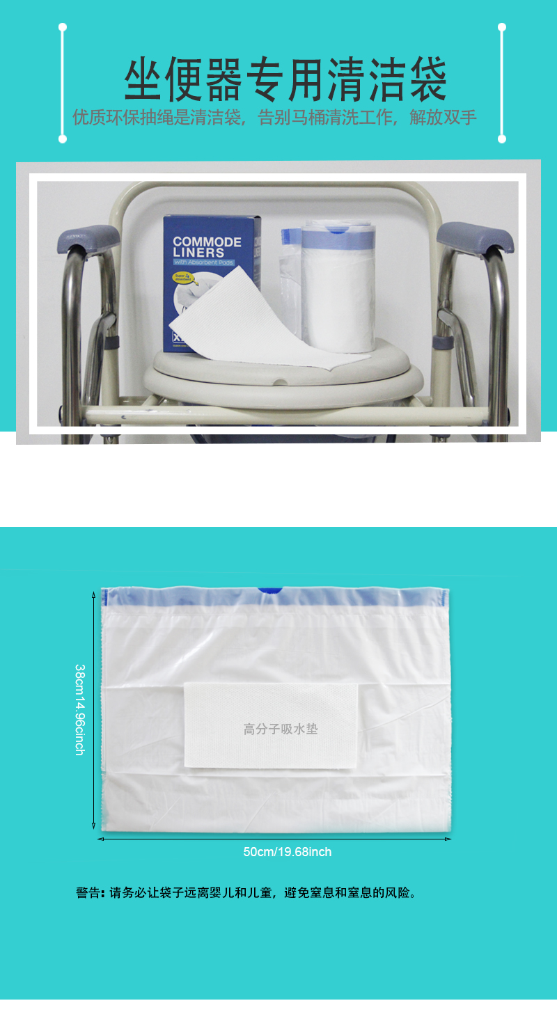 坐便器內(nèi)襯袋