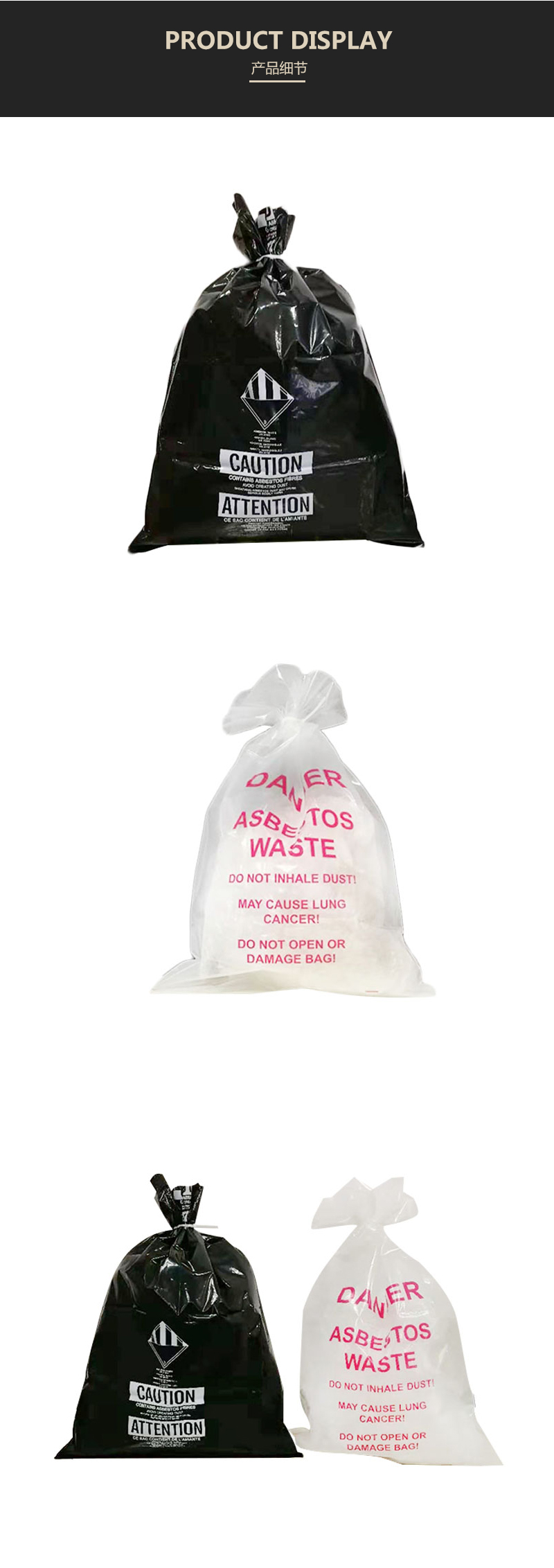 石棉垃圾袋 石棉垃圾袋