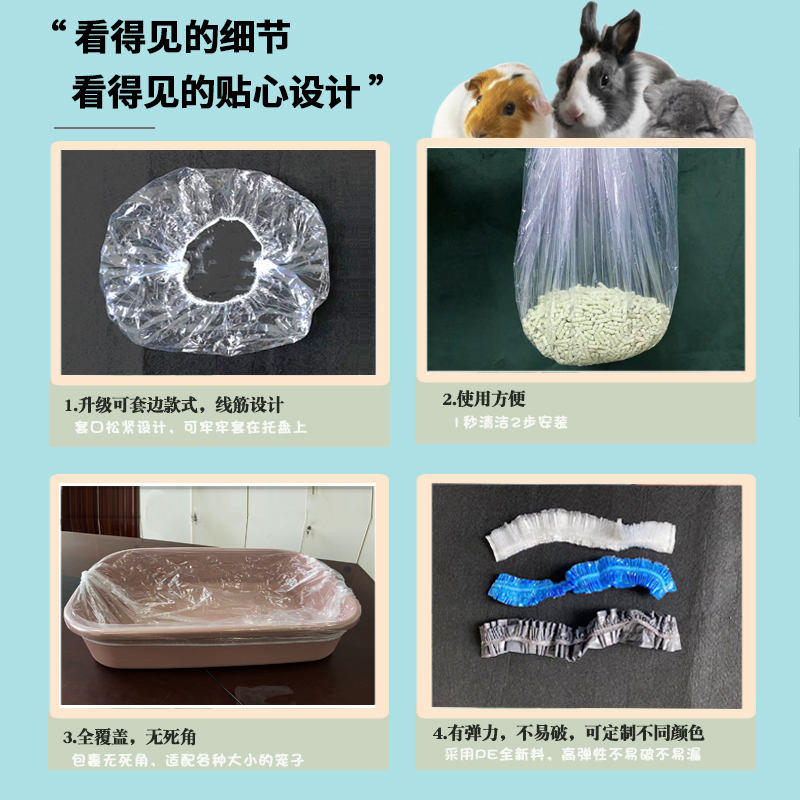 塑料兔籠薄膜罩