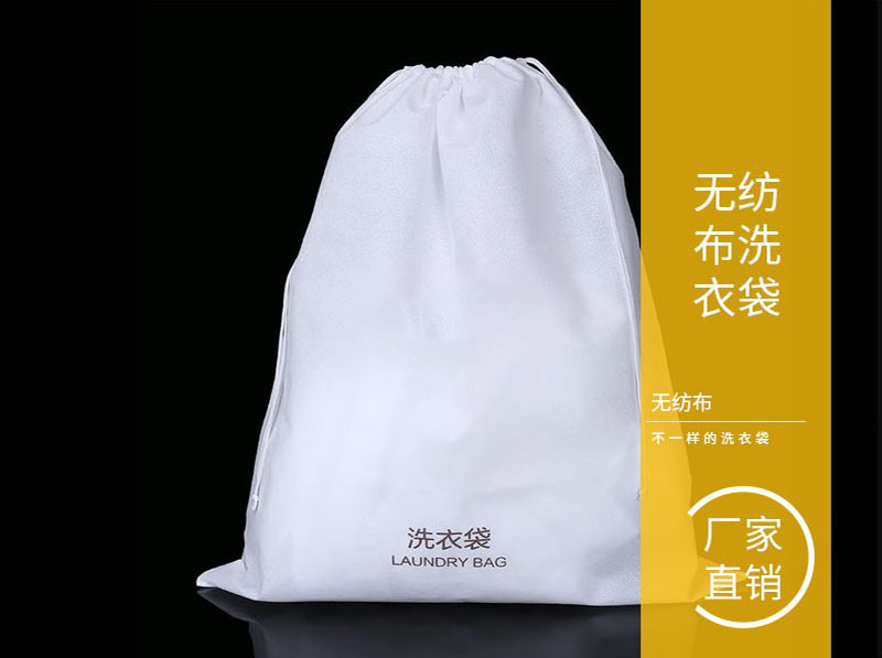 無紡布洗衣袋