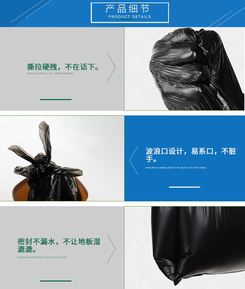 波浪口垃圾袋 波浪口垃圾袋