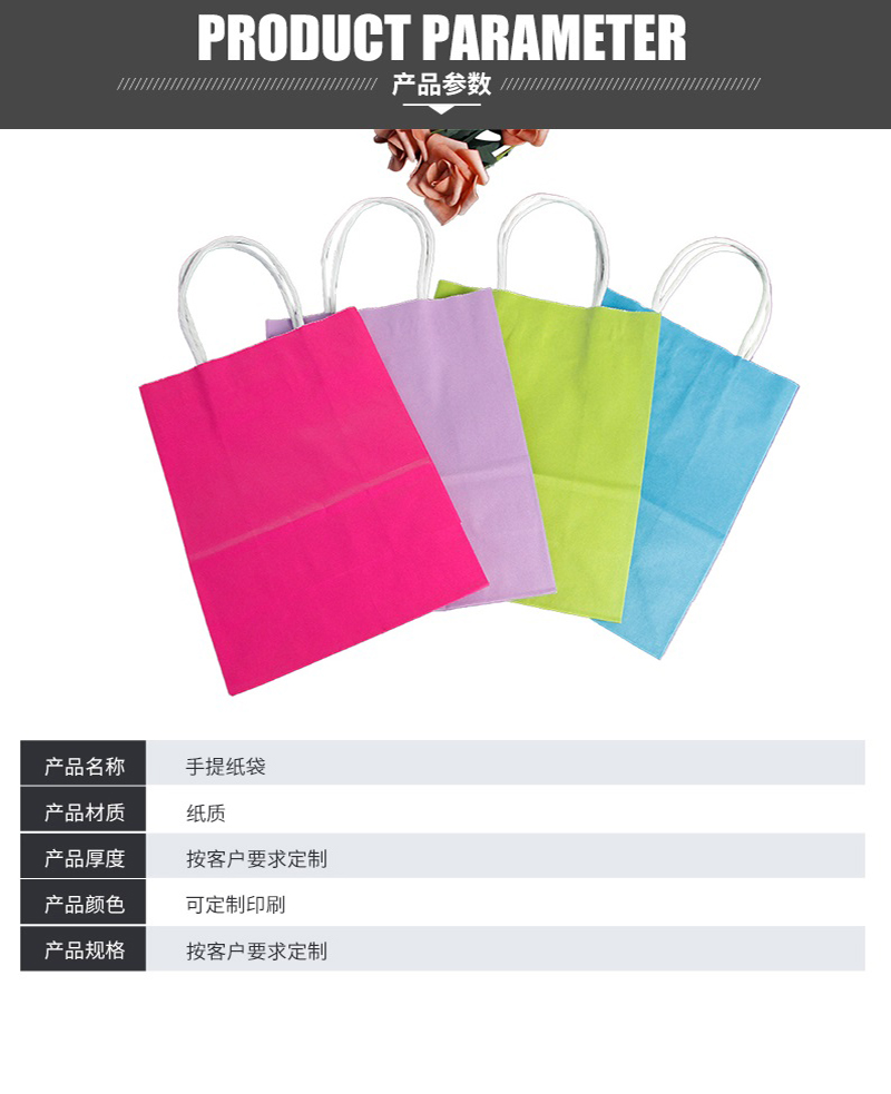 手提紙袋 手提紙袋