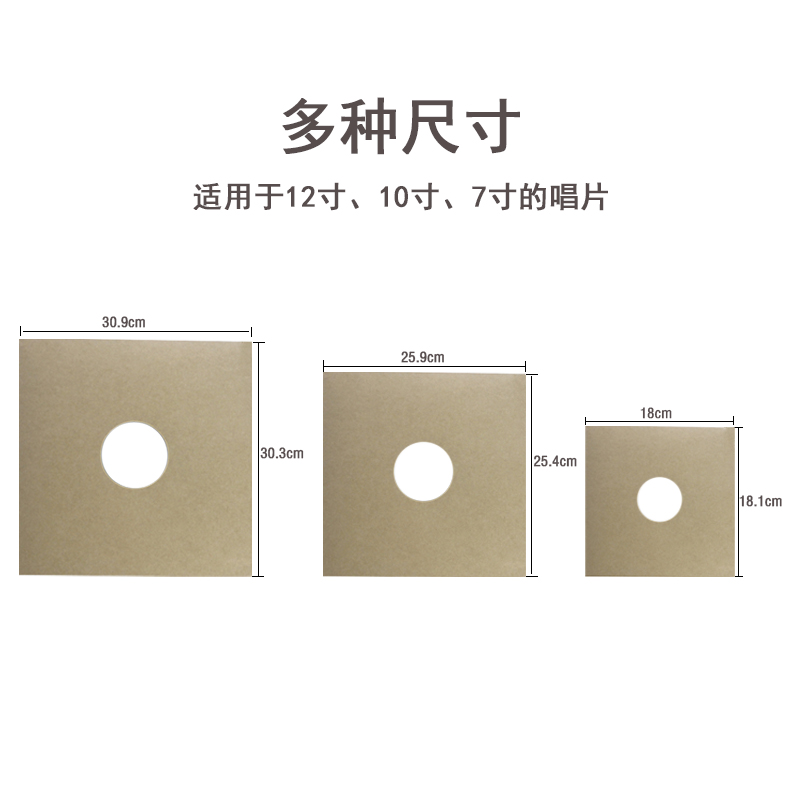 牛皮紙唱片袋 牛皮紙唱片袋