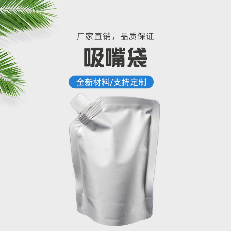 鋁箔吸嘴袋