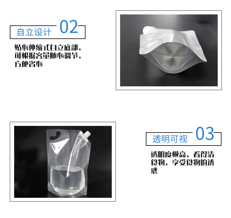 鋁箔吸嘴袋飲料代工