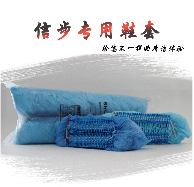 蜈蚣鞋套 蜈蚣鞋套