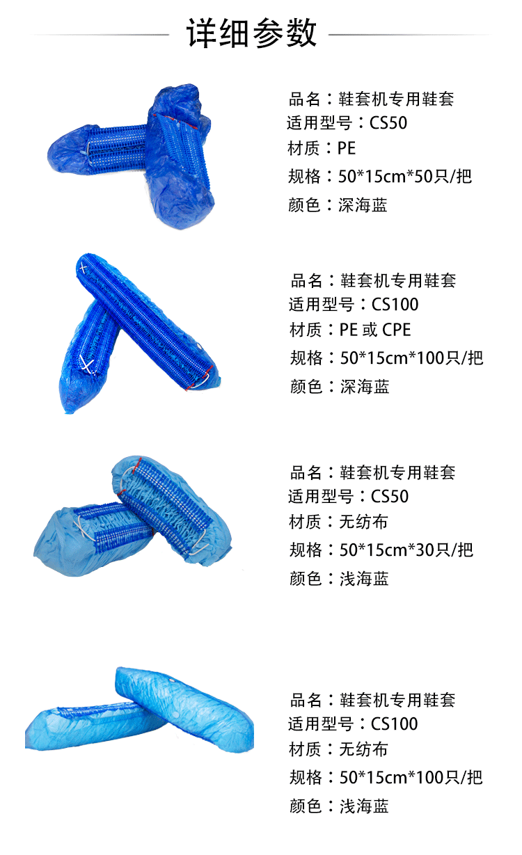 蜈蚣鞋套 蜈蚣鞋套