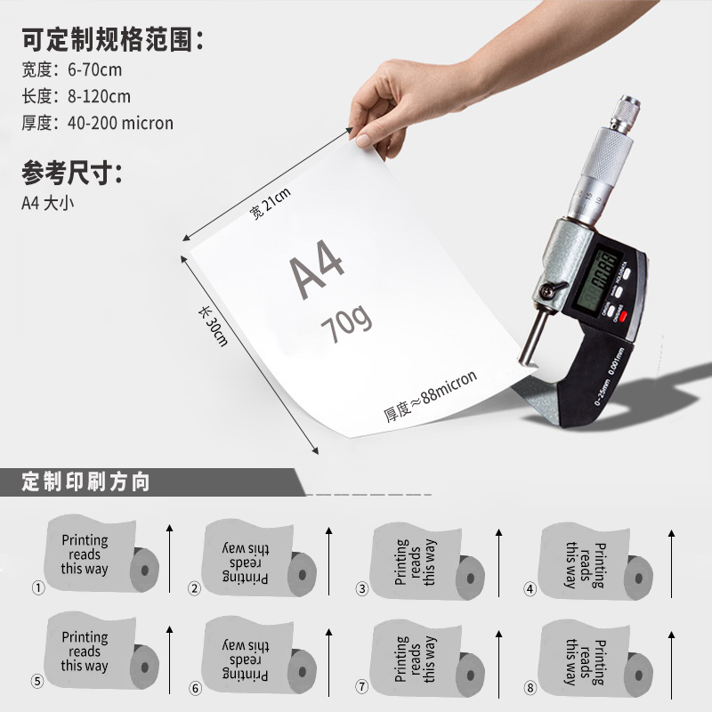 包裝機(jī)食品卷膜 包裝機(jī)食品卷膜