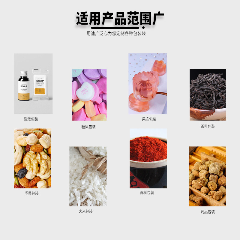 包裝機(jī)食品卷膜 包裝機(jī)食品卷膜