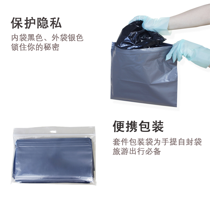 戶外廁所袋 戶外廁所袋