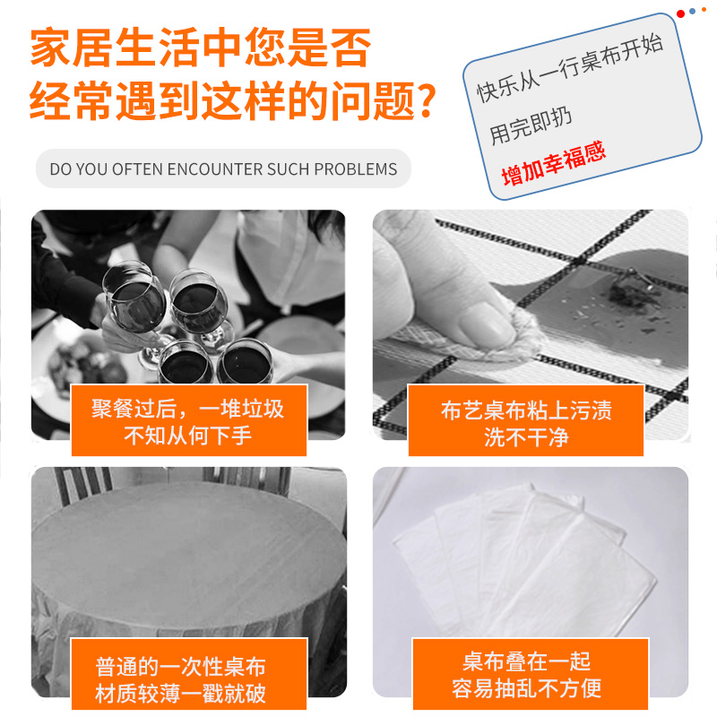 一次性束口桌罩