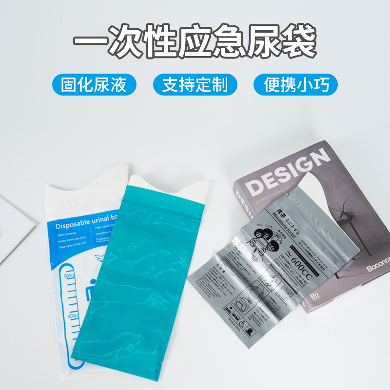 一次性小便袋 一次性小便袋