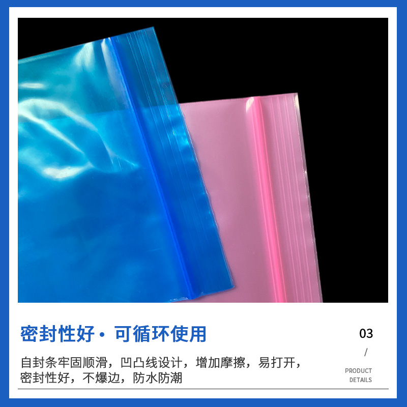 粉色防靜電自封袋 粉色防靜電自封袋