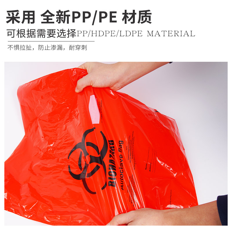 高溫高壓滅菌生物危害袋 無紡布沖孔袋