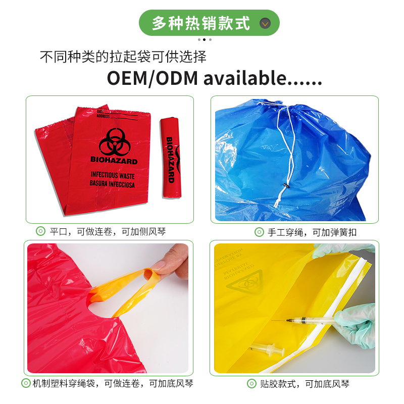 高溫高壓滅菌生物危害袋 高溫高壓滅菌生物危害袋