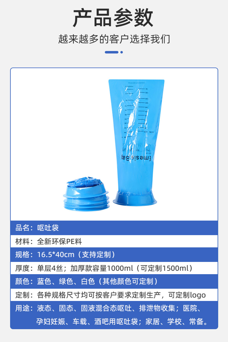 嘔吐袋 嘔吐袋
