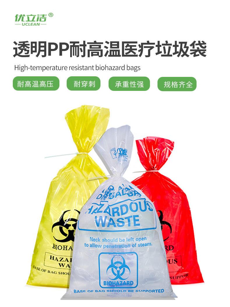 透明高壓滅菌袋