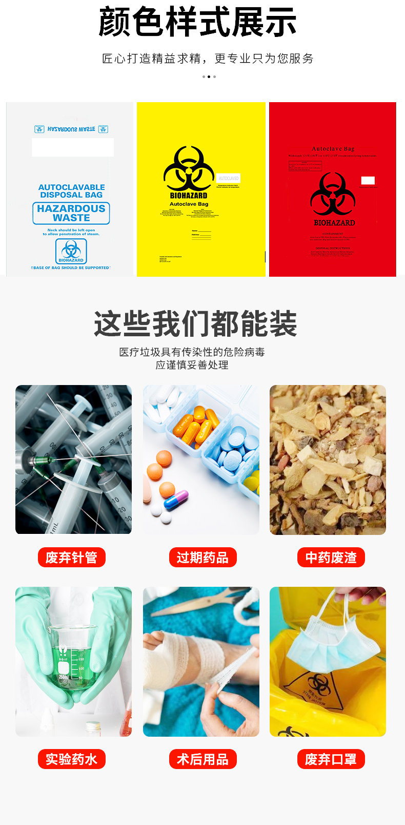 透明可高壓滅菌生物危害袋