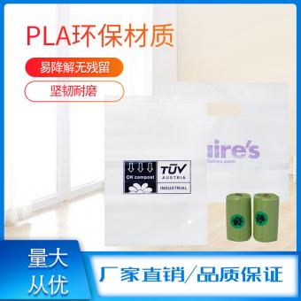 PLA包裝袋