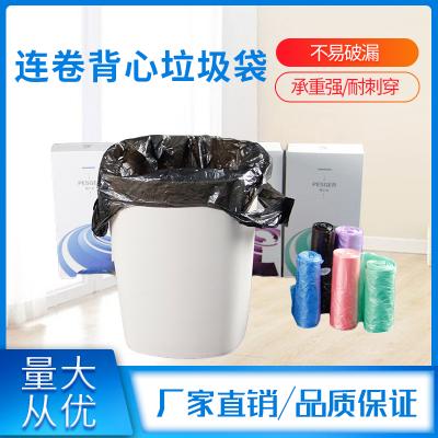 連卷背心垃圾袋