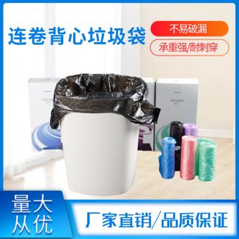 連卷背心垃圾袋