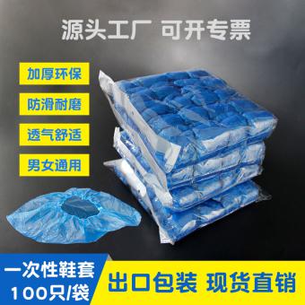 藍色塑料鞋套