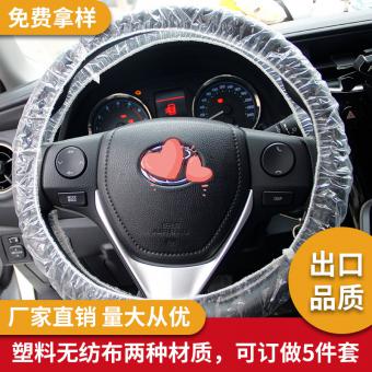 一次性方向盤套