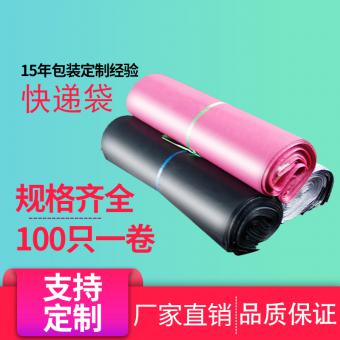 快遞袋