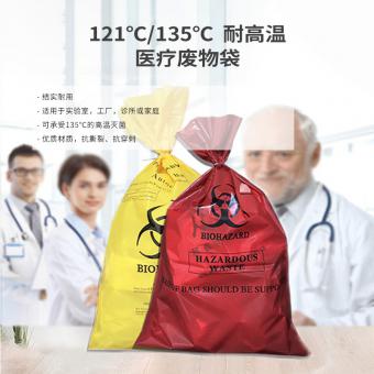 耐高溫醫療垃圾袋