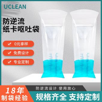 紙卡嘔吐袋