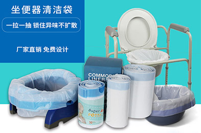 新一代坐便器清潔袋徹底改變便利性和衛(wèi)生