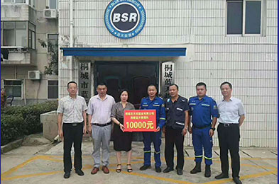 天柏塑業(yè)有限公司捐贈(zèng)藍(lán)天救援隊(duì)